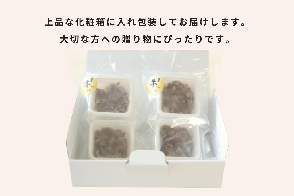 特選ギフト 国産牛しぐれ煮