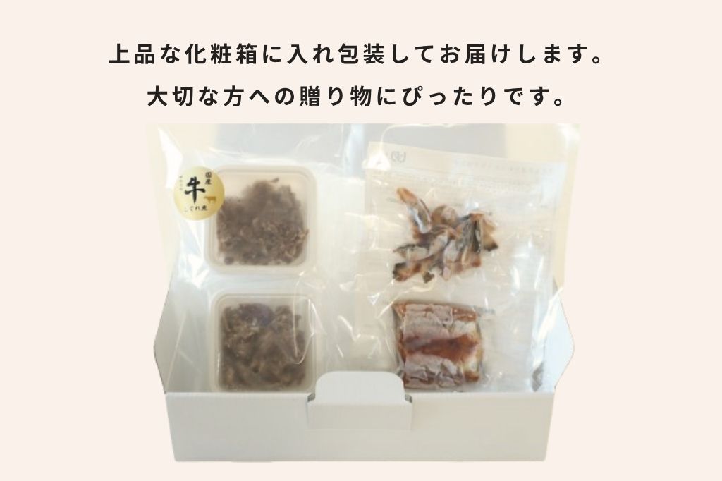 特選ギフト 鹿児島産うなぎと国産牛しぐれ煮