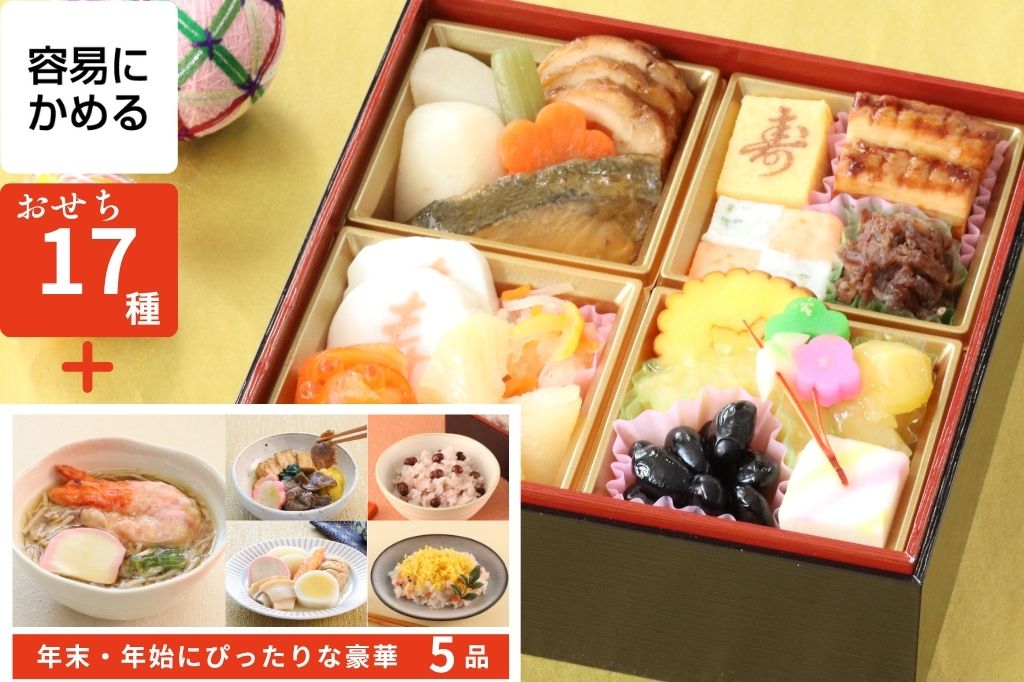 やわらかおせち 大和慶春セット