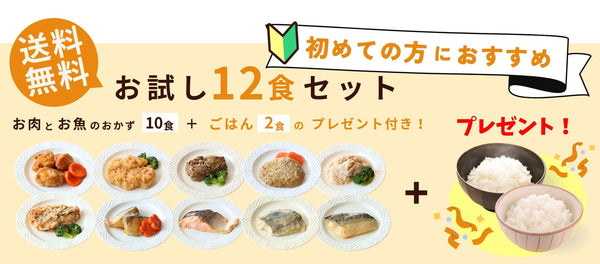 【公式用】お試しセットバナー (3).jpg__PID:2c101cd5-c1f4-46fc-807f-1d89f5e04870