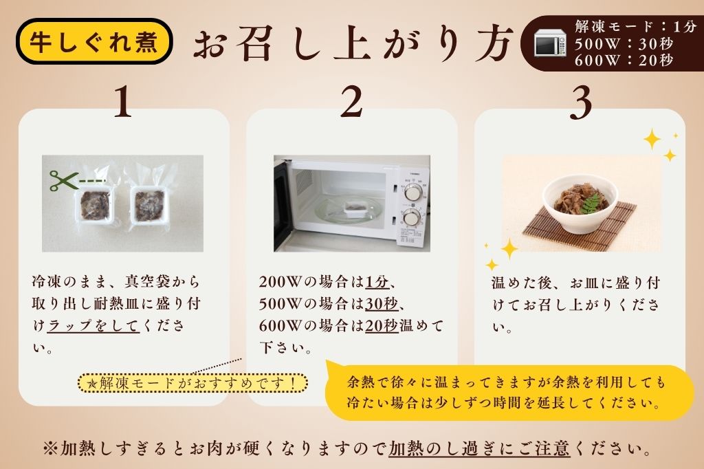 やわらか国産牛しぐれ煮