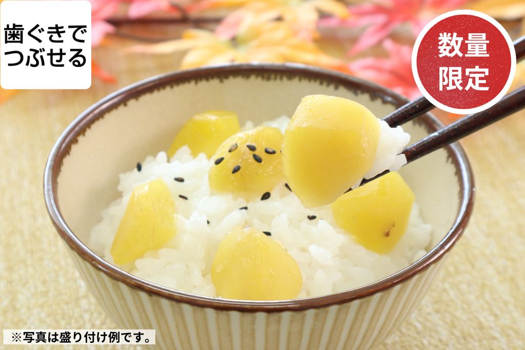 やわらか栗ご飯