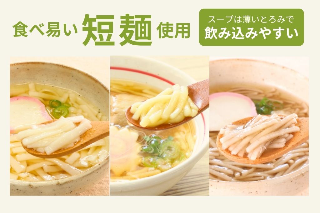 やわらか麺9食セット