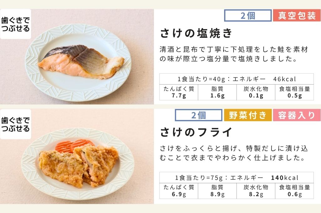 お魚24食セット