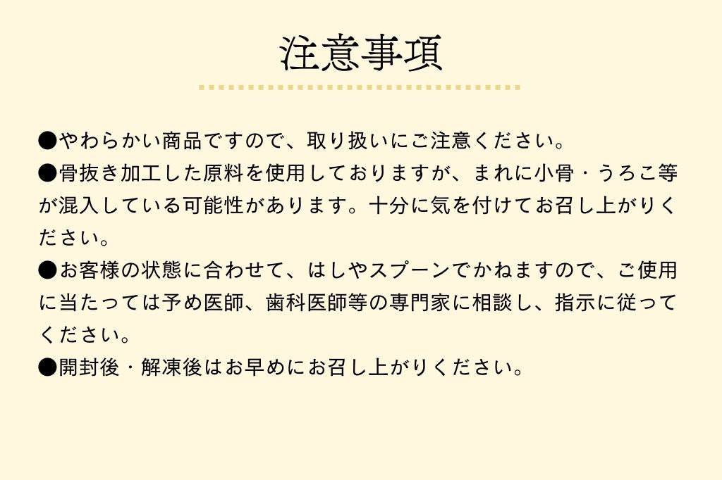 やわらかおせち 飛鳥