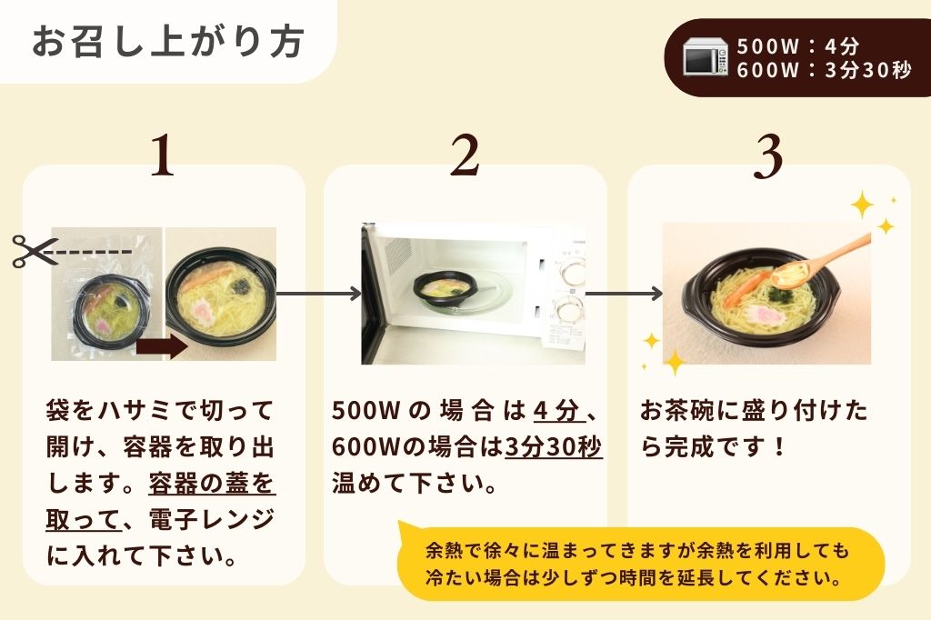 やわらか函館塩ラーメン