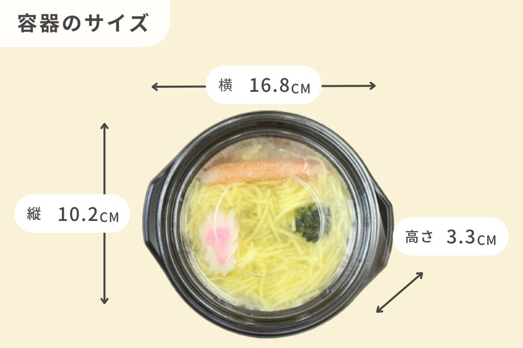 やわらか函館塩ラーメン