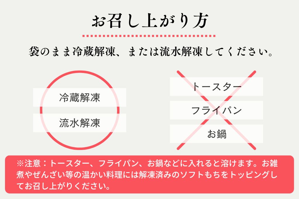 ソフトもち 紅白セット