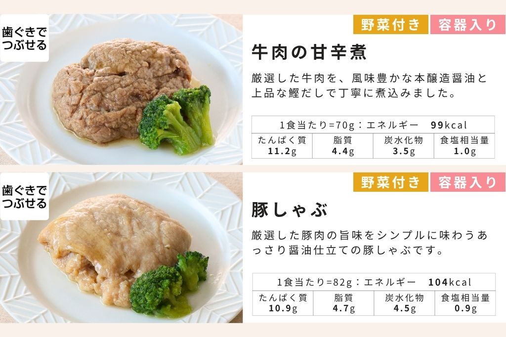 特選ギフト お肉4食入り