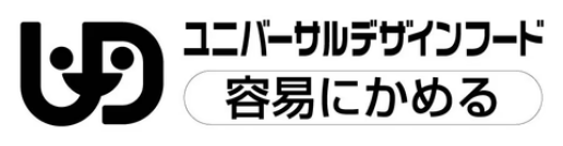 ユニバーサルデザインフード容易に噛める