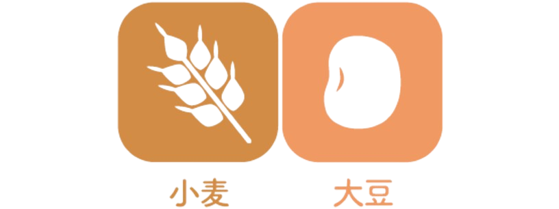 小麦・大豆