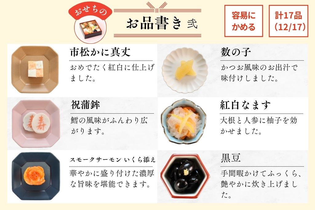 やわらかおせち 大和