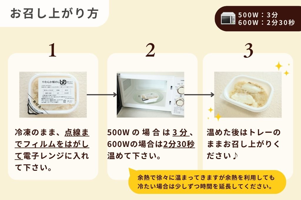 やわらか鯛めし