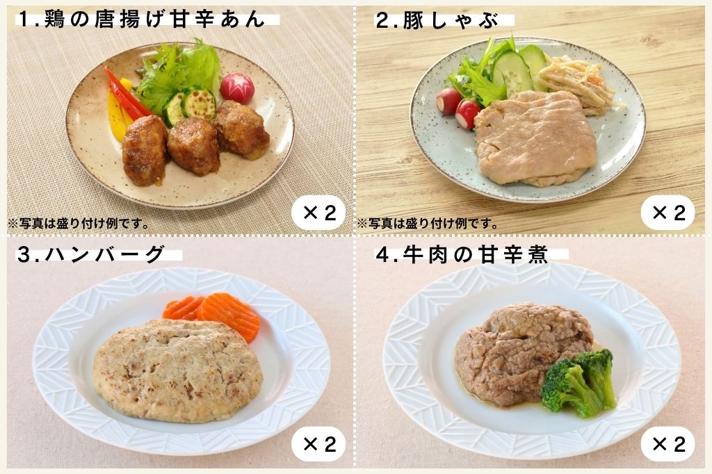バラエティ20食セット