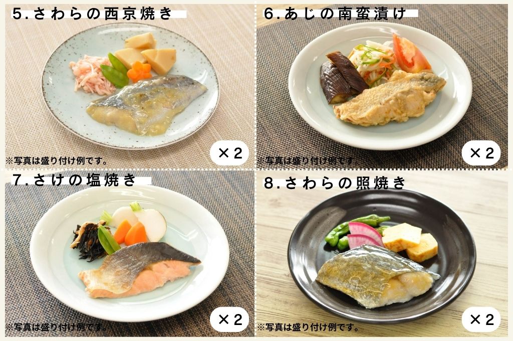バラエティ20食セット