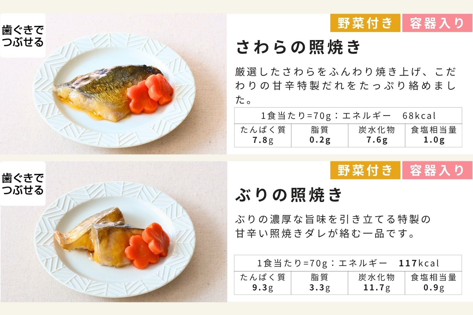 バラエティ12食セット