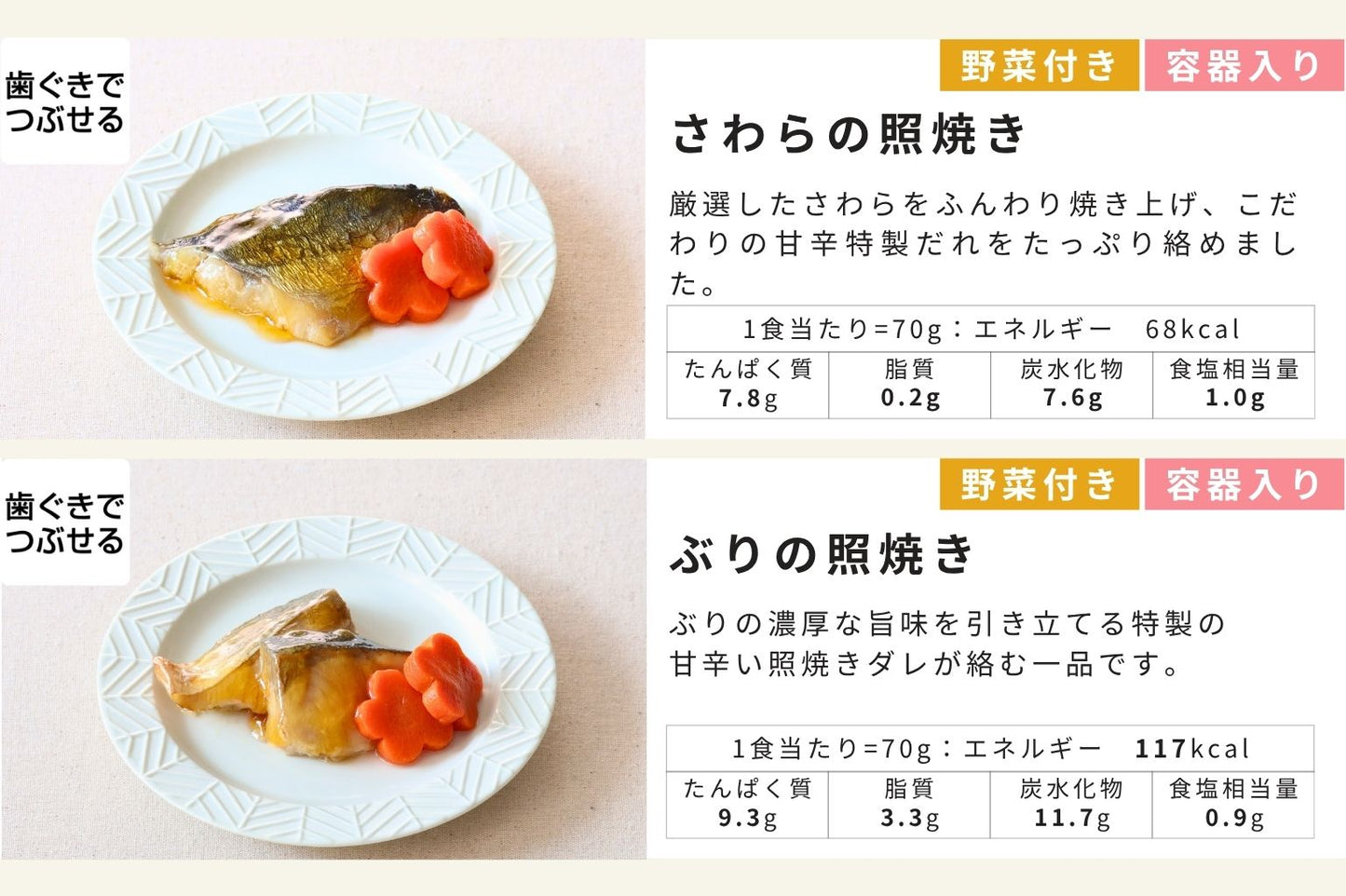 バラエティ12食セット