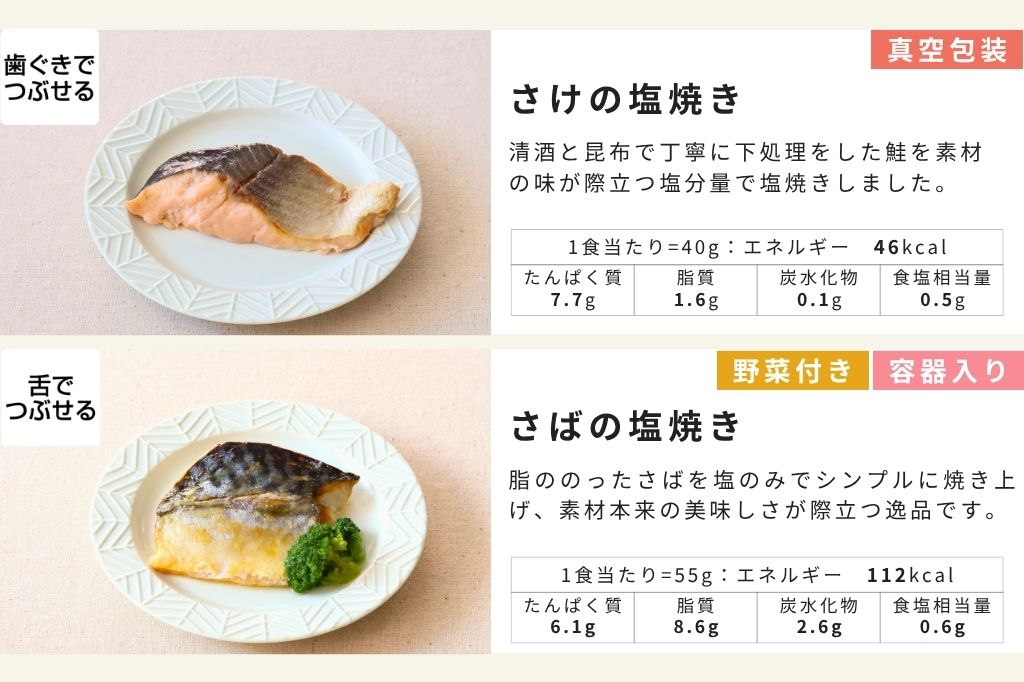 バラエティ12食セット