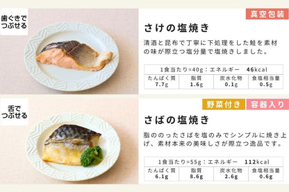 バラエティ12食セット