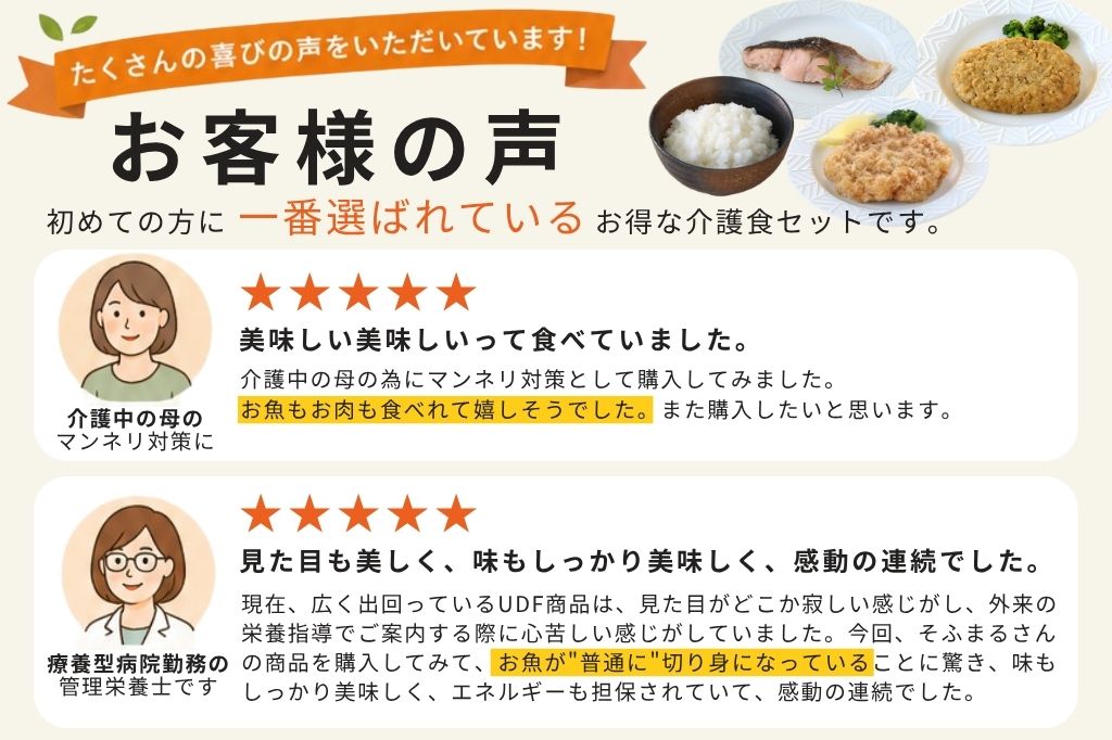 お試し12食セット（送料無料）