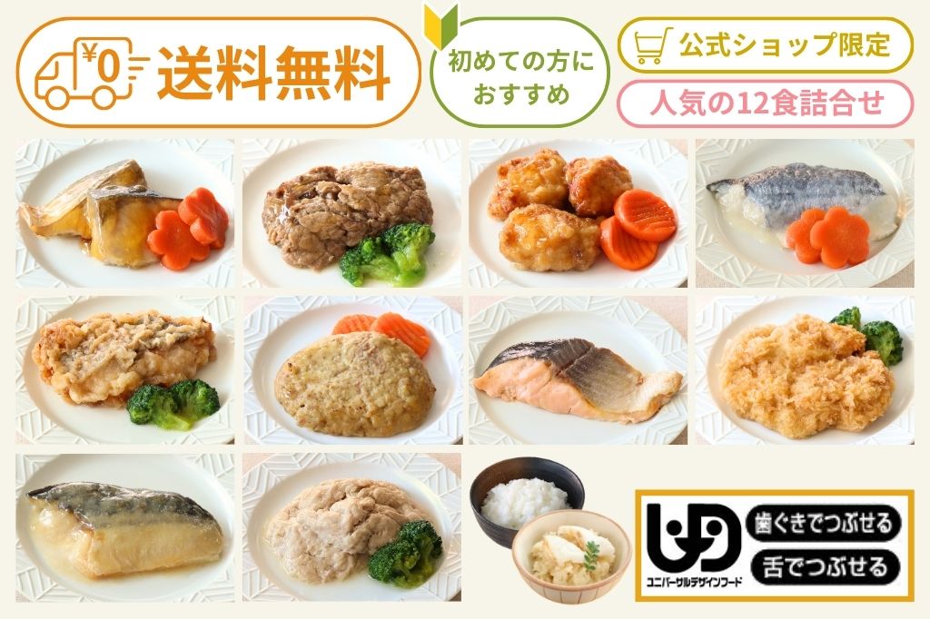 高齢者向け】心臓病の方に役立つ1週間の献立を紹介 | 介護食そふまる