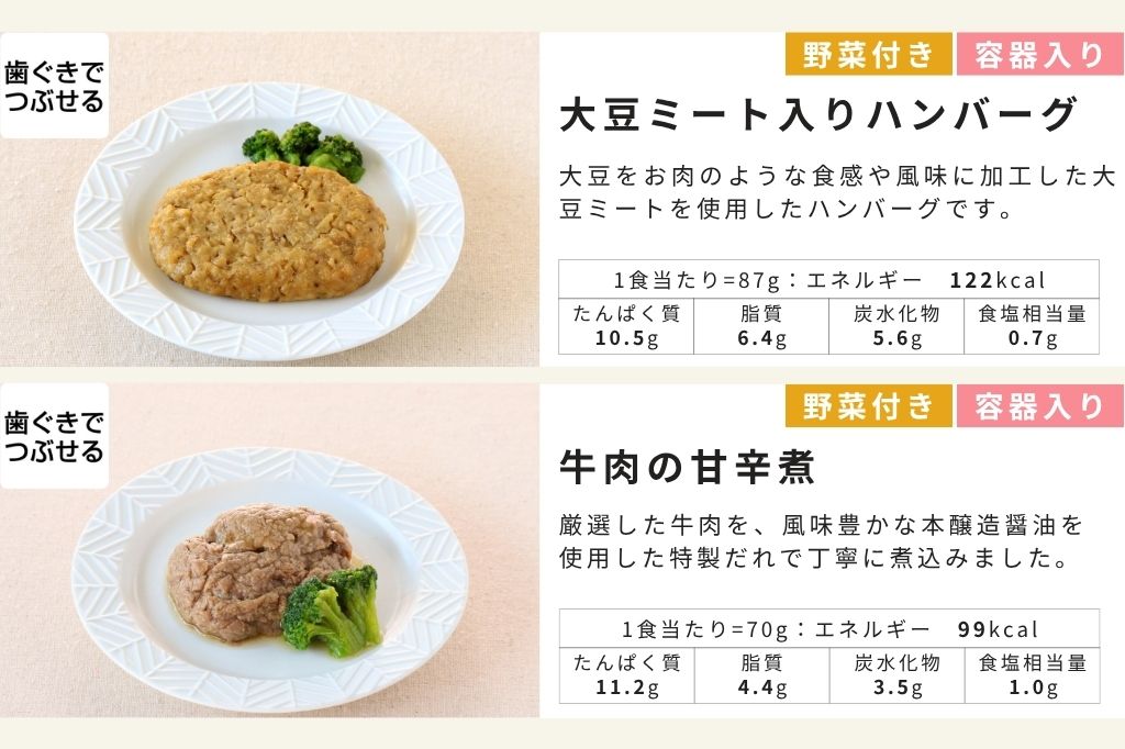 お試し12食セット（送料無料）