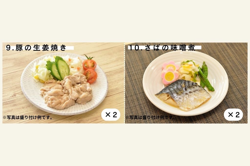 バラエティ20食セット
