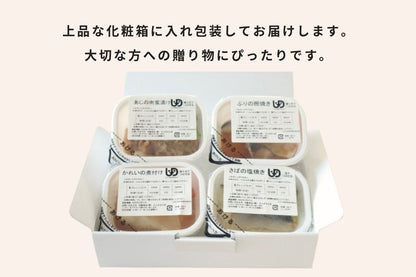 特選ギフト　お魚4食入り