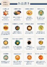 やわらかおせち　大和（容易にかめる）