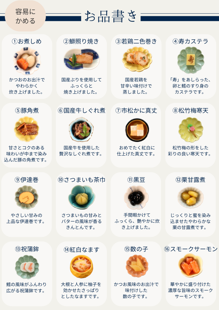 やわらかおせち　大和（容易にかめる）