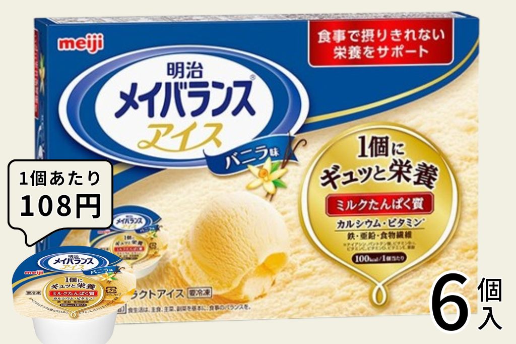 明治メイバランスアイス　バニラ味