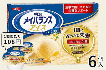 明治メイバランスアイス　バニラ味