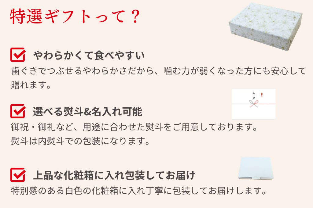 特選ギフト　お魚4食入り