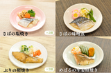 定期便　お魚２１食コース