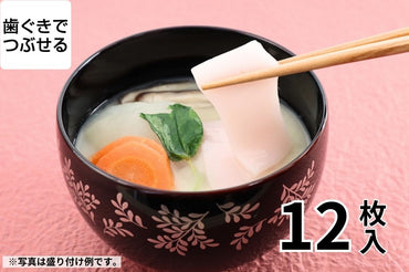 ソフトもち（紅）12枚入り　【2026年10月30日販売再開予定】