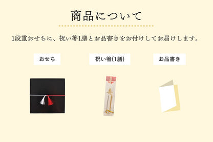やわらかおせち　大和