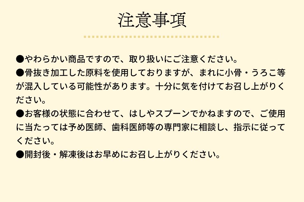 やわらかおせち　大和慶春セット
