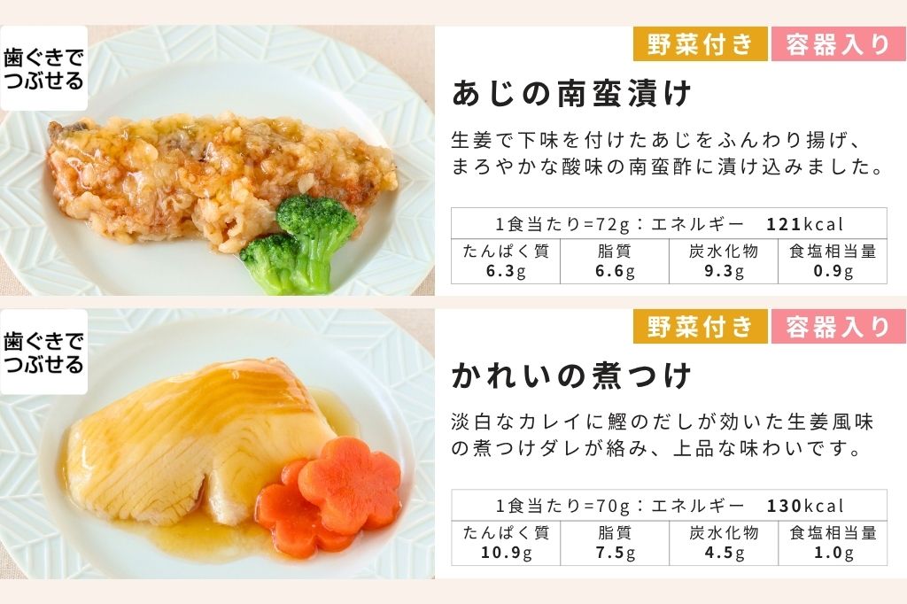 特選ギフト　お魚4食入り