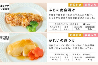 特選ギフト　お魚4食入り