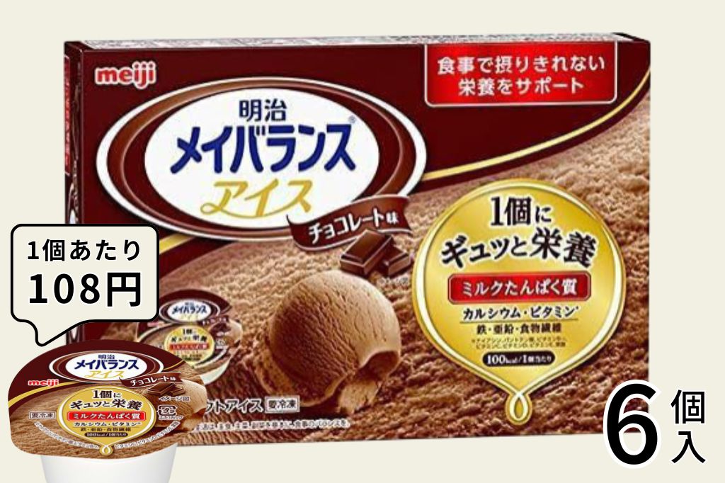 明治メイバランスアイス　チョコレート味