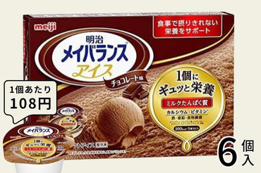 明治メイバランスアイス　チョコレート味