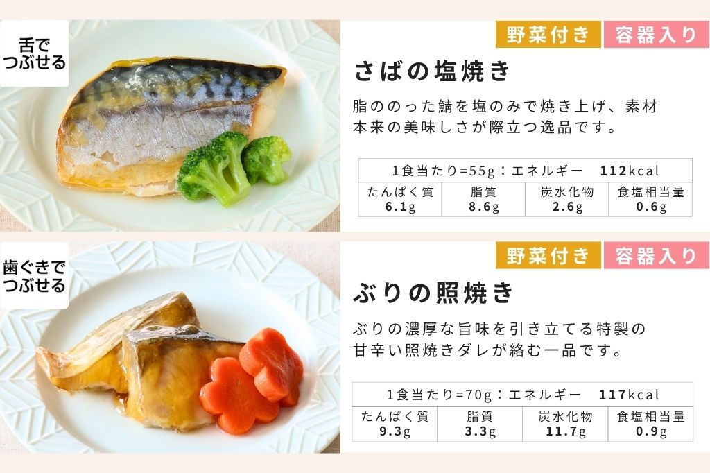 特選ギフト　お魚4食入り