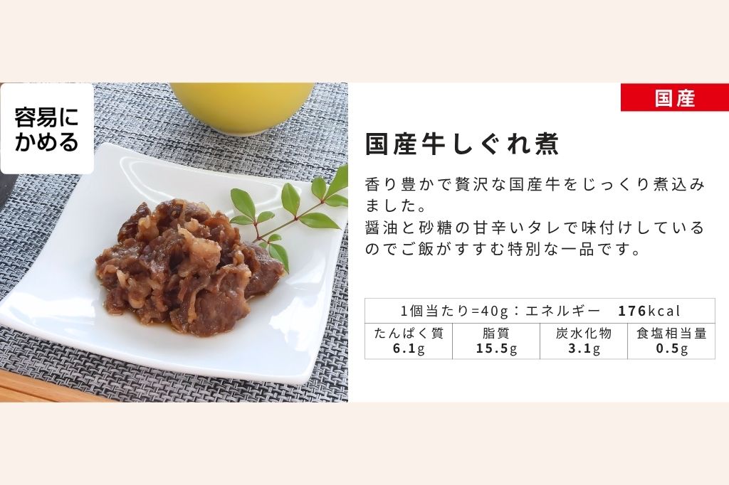 特選ギフト　国産牛しぐれ煮