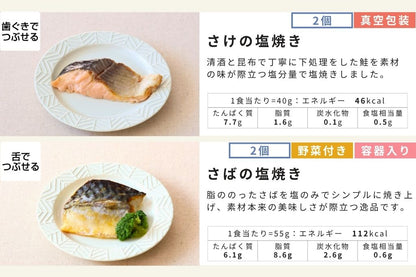 バラエティ24食セット