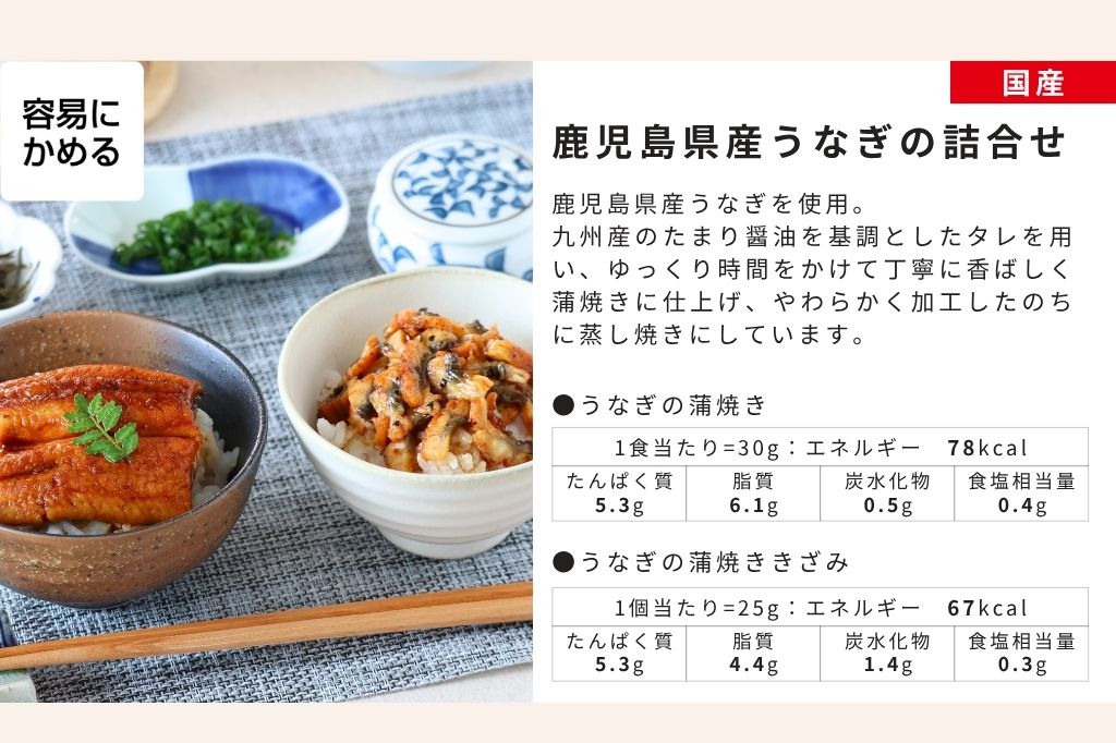 特選ギフト　鹿児島産うなぎ詰合せ