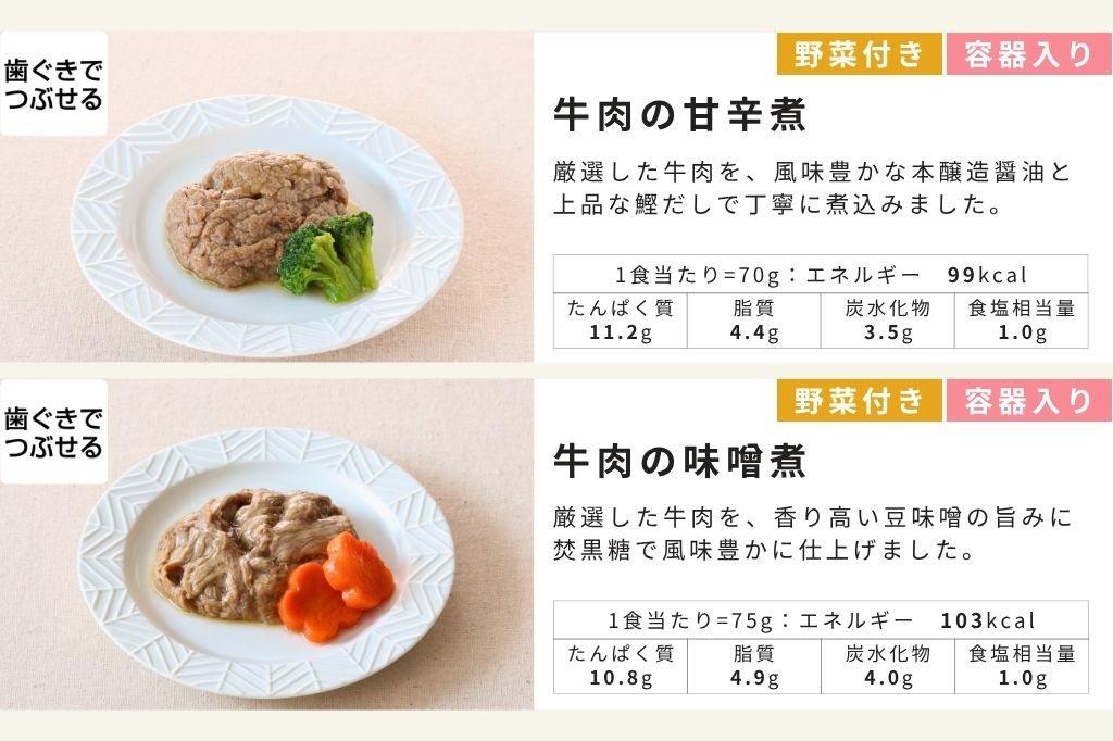 お肉12食セット