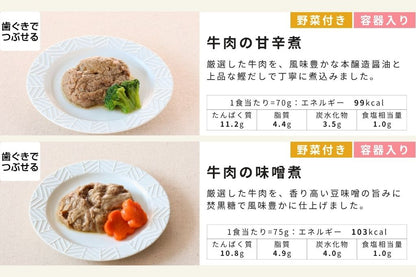 お肉12食セット