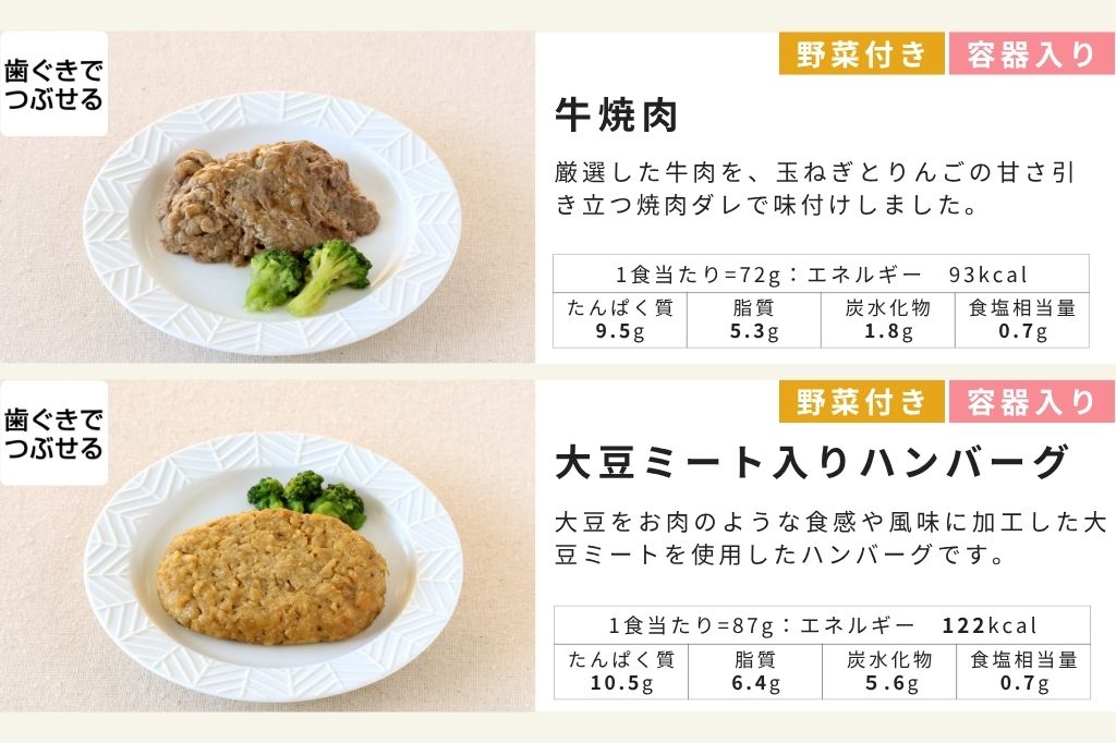 お肉12食セット
