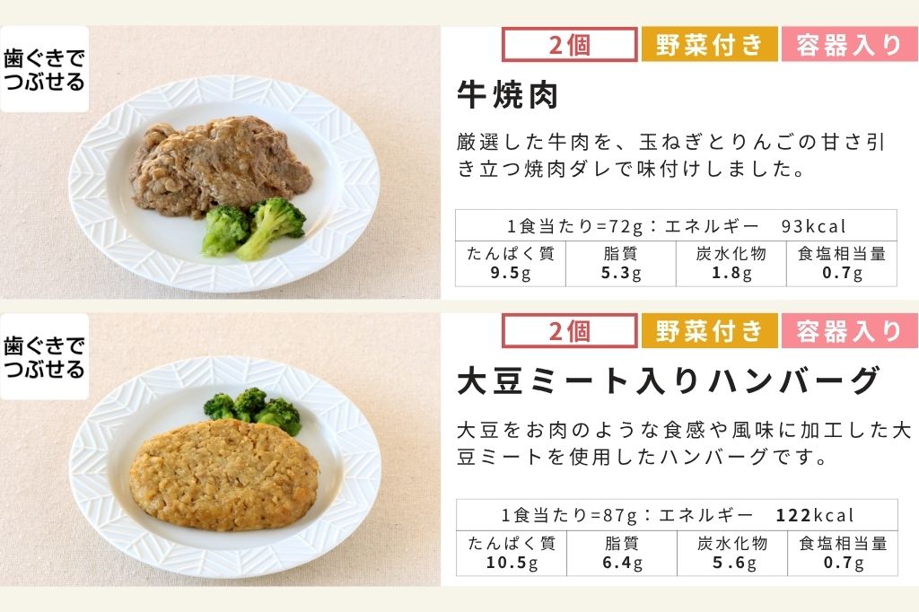 お肉24食セット