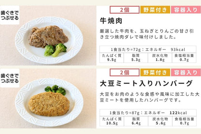 お肉24食セット